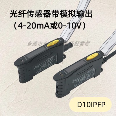 邦纳数字光纤传感器D10IPFP
