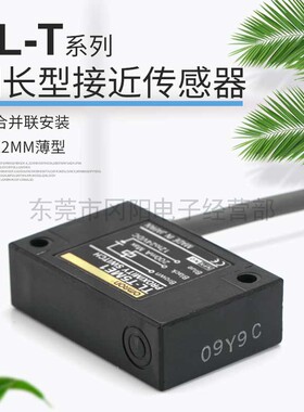 电感式接近开关传感器原装日本进口细小型并联安装TL-T2ME1免邮费