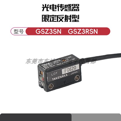 TAKEX竹中光电传感器限定反射型