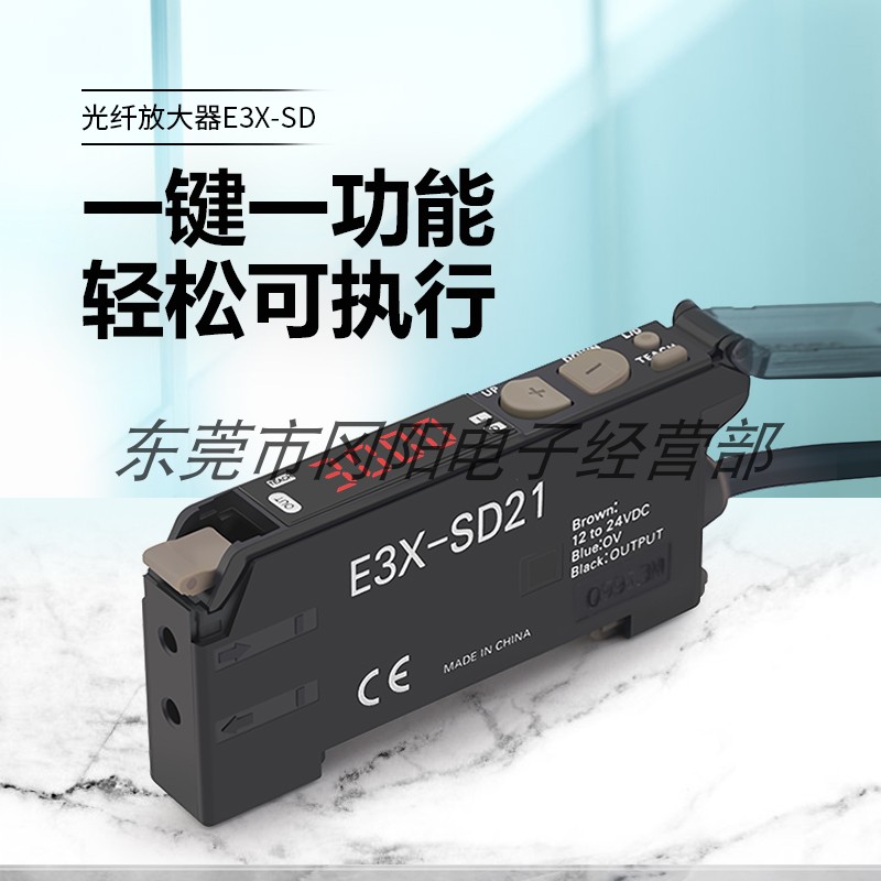 高功能数字光纤放大器E3X-SD21