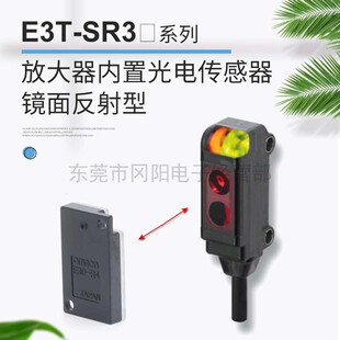免邮 SR31实物拍摄 费 日本放大器内置光电传感器镜面反射型E3T 原装