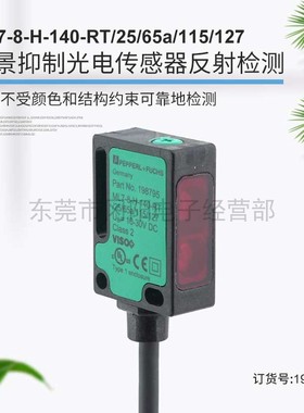 倍加福P+F光电传感器198795漫反射ML7-8-H-140-RT/25/65a/115/127