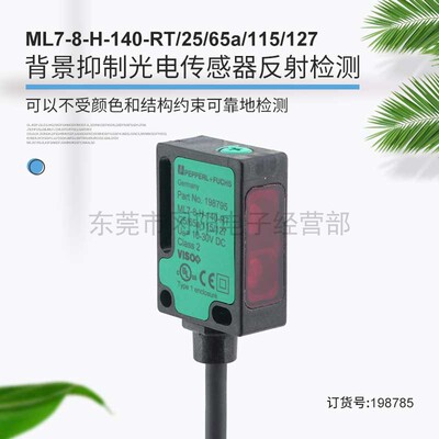 倍加福P+F光电传感器漫反射