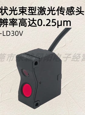 原装高精度智能数字激光放大器传感器检测头正面反射型ZX-LD30V