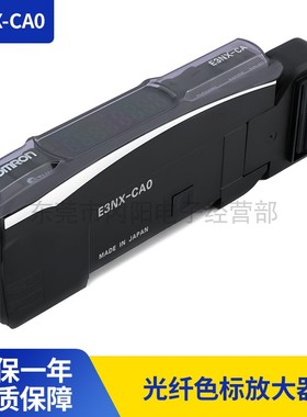 原装白色光源光纤彩色数字放大器传感器通信单元用接插件E3NX-CA0
