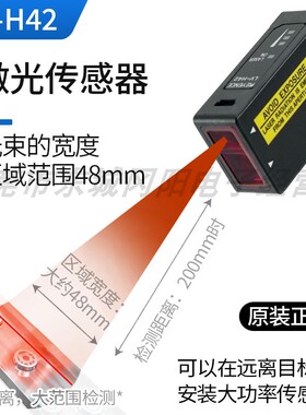 激光电传感器区域限定反射开关LV-H42原装现货基恩士KEYENCE包邮