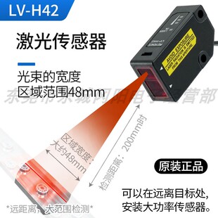激光电传感器区域限定反射开关LV 现货基恩士KEYENCE 包邮 H42原装