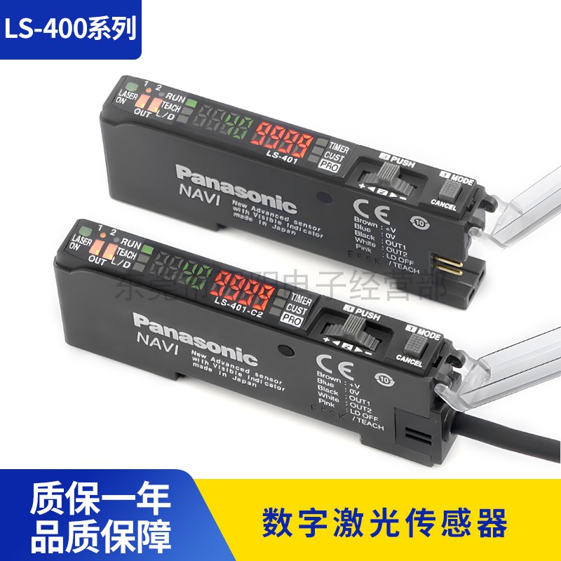 数字激光传感器松下光电开关