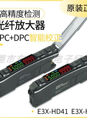 原装高精度检测光纤放大器APC+DPC智能校正E3X-HD41 E3X-HD8 立发
