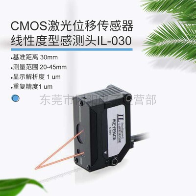 基恩士传感器感应头重复精度位移