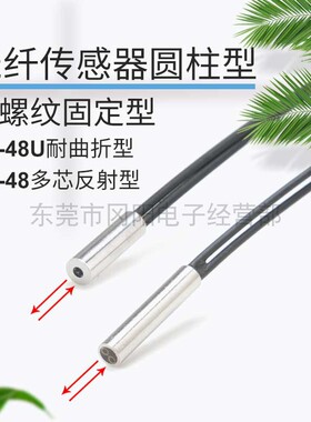 全新基恩士KEYENCE光纤传感器单螺丝固定直径3MM反射型FU-48U现货