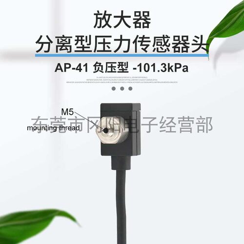原装日本基恩士KEYENCE 数字压力传感器分离型检测头负压型AP-41