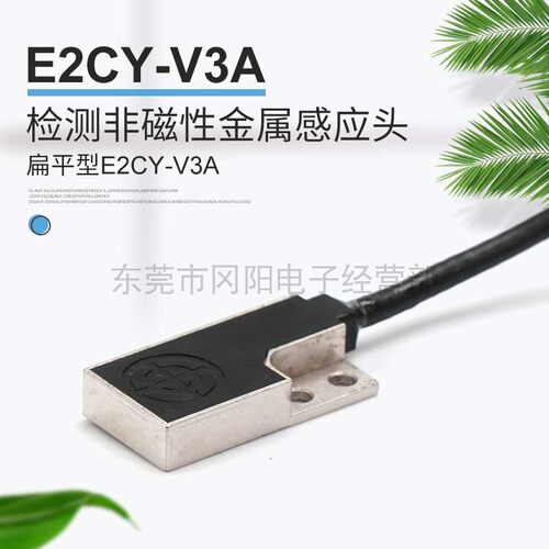 接近传感非磁性金属感应头扁平型