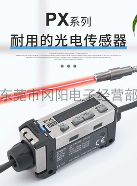 光电传感器数字显示控制器KEYENCE/基恩士PX-10原装电缆型2米
