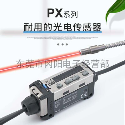 光电传感器控制器基恩士px-10