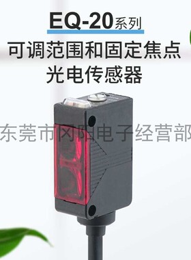 原装日本SUNX神视光电开关传感器距离限定型检测EQ-24现货销售