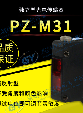 光电传感器漫反射智能型基恩士KEYENCEPZ-M31包邮NPN输出现货