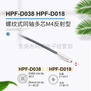 全新AZBIL山武光纤传感器漫反射检测可安装透镜HPF-D038 HPF-D018