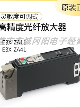 灵敏度随心调精度稳在线E3X-ZA11/ZA41高精度光纤放大器现货充足