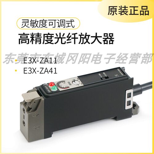 E3X-ZA11/ZA41高精度光纤放大器