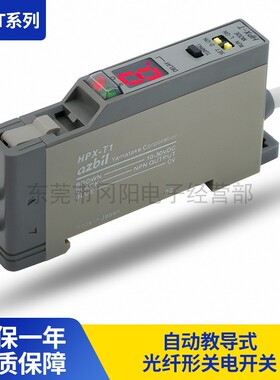 AZBIL山武自动教导型光纤放大器单8数字显示HPX-T1传感器原装现货