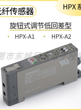 全新AZBIL山武光纤放大器传感器旋钮式调节低会差HPX-A2原装现货