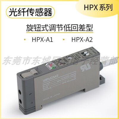 AZBIL山武光纤放大器原装HPX-A1