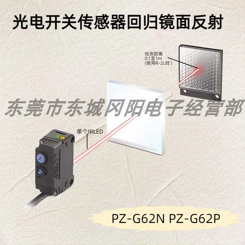 光电开关传感器基恩士PZ-G62N