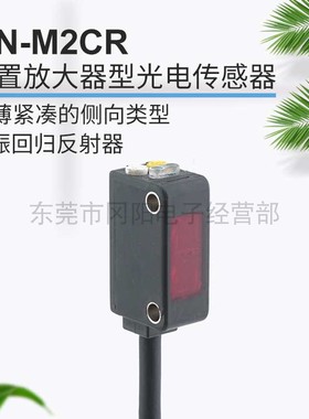 现货原装TAKEX竹中光电传感器偏振反射器类GN-M2CR可检测光泽物体