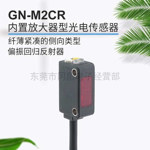 TAKEX光电传感器偏振反射器类