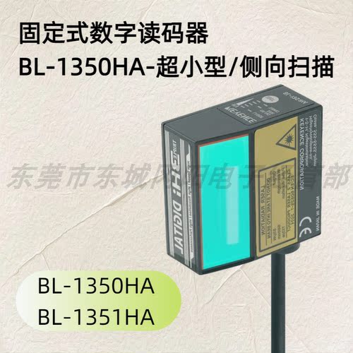 BL-1350HA超小型侧向扫描器