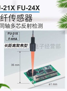 基恩士KEYENCE光纤元件传感器可安装聚焦镜长距离检测FU-21X/24X
