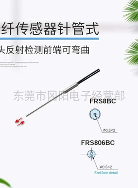 日本TAKEX竹中 光纤传感器针管式探头反射检测前端可弯曲FRS806BC
