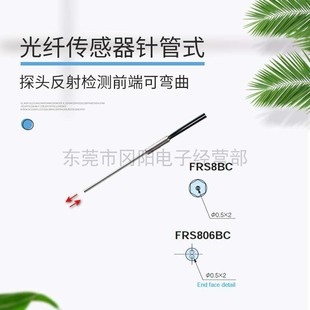 光纤传感器针管式 日本TAKEX竹中 探头反射检测前端可弯曲FRS806BC