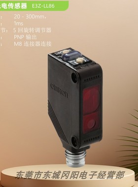 原装漫反射光电E3Z-LL61E3Z-LL81 E3Z-LL66E3Z-LL88 E3Z-LL83询价