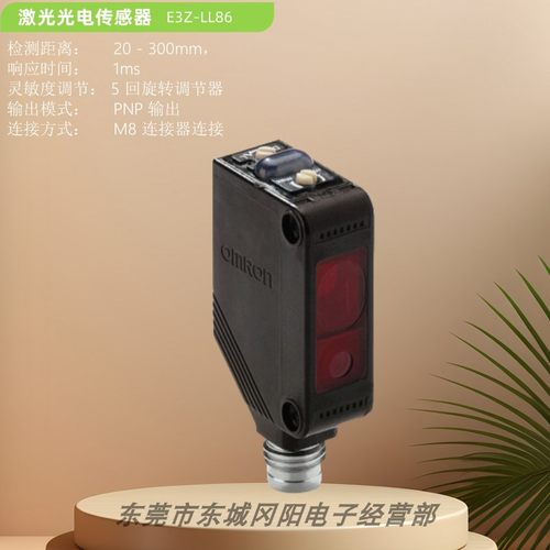原装漫反射光电E3Z-LL61E3Z-LL81 E3Z-LL66E3Z-LL88 E3Z-LL83询价