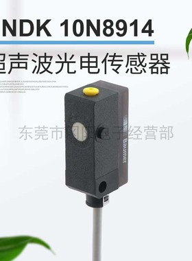 现货销售全新宝盟Baumer超声波传感器 UNDK 10N8914 线长20公分