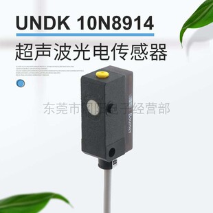 现货销售全新宝盟Baumer超声波传感器 UNDK 10N8914 线长20公分
