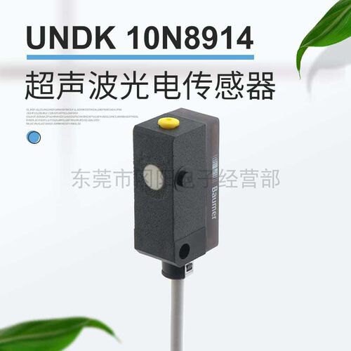 超声波传感器宝盟Baumer全新原装