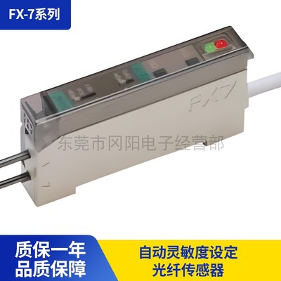 SUNX神视原装正品光纤传感器