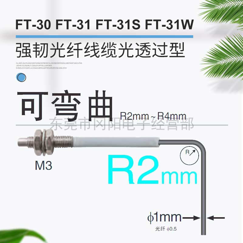 全新原装panasonic松下光纤传感器透过型前端检测FT-31现货销售