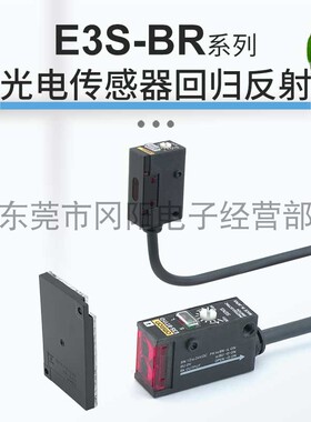 原装日本小型光电开关传感器回归反射型MSR功能E3S-BR11现货销售