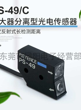 KEYENCE基恩士光电传感器长检测距离限定反射式小光点PS-49C现货