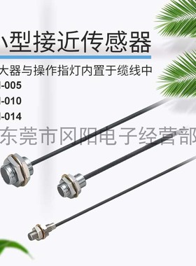 全新基恩士KEYENCE接近传感器放大器与操作指灯内置于线缆EM-005