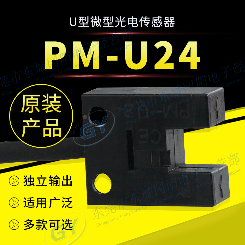 松下光电传感器原装包邮晶体管