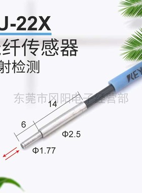 全新基恩士KEYENCE圆柱型光纤传感器同轴多芯反射检测FU-22X现货
