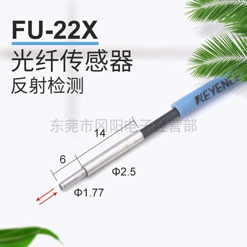 基恩士keyence同轴多芯反射检测