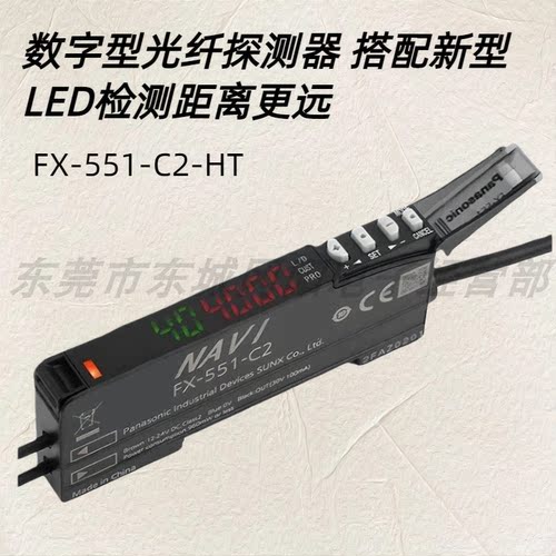 光纤放大器长距离检测搭载新LED