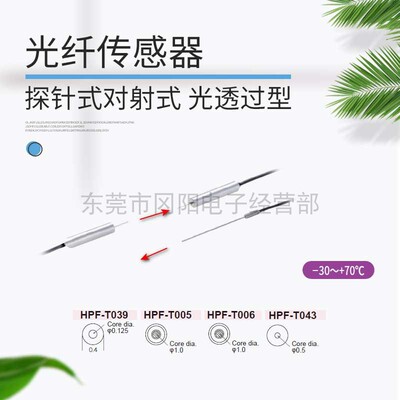 光纤传感器AZBIL山武探针式对射