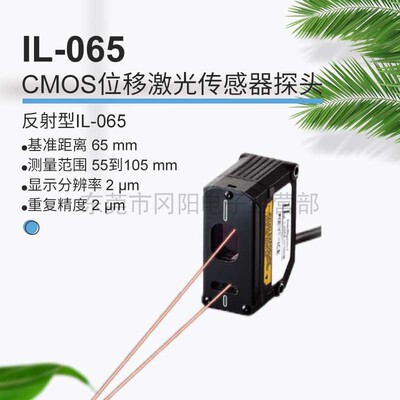 基恩士KEYENCEIL065重复精度